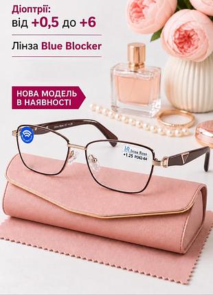 Окуляри для зору жіночі