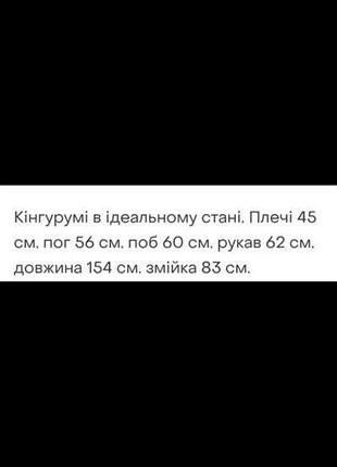 Кінгурумі марвел 8