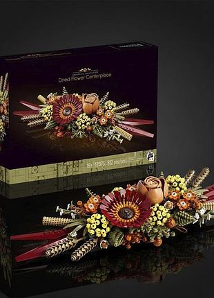 Конструктор dried flower centerpiece композиція із сухих квітів 812 деталей різнокольоровий