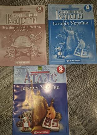 Атлас история украины и контурная карта история украины и Всемирное история 8 класс нуш