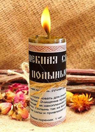Чарівна свічка з полином