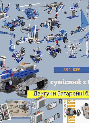 Конструктор робототехніка stem 9686 852 шт електронний з боксом для хлопчиків