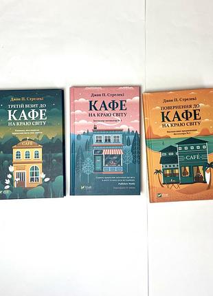 Набір книг 3 шт