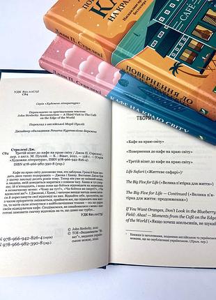 Набір книг 3 шт 2