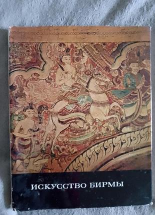 Мистецтво бірюзових,альбом