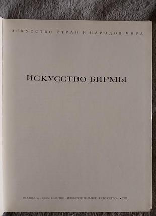 Мистецтво бірюзових,альбом 4