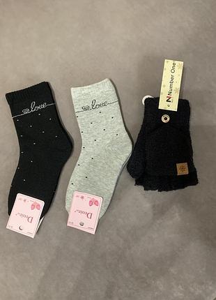 Детские чёрные вязаные перчатки-митенки с откидным верхом (трансформеры)
носки теплые зимние на девочку 9-11 лет