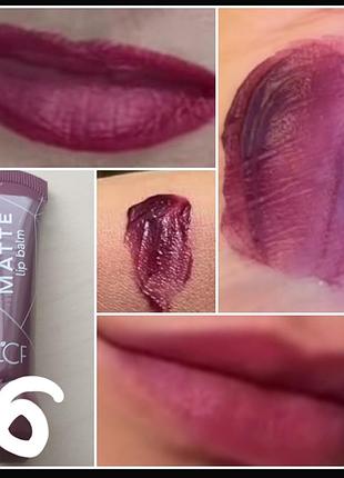 Lcf mate lip матовий блиск- бальзам для губ
