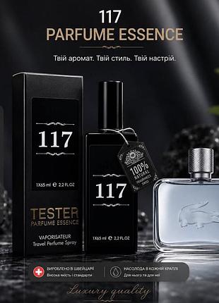 Парфумована вода тестер , 65мл