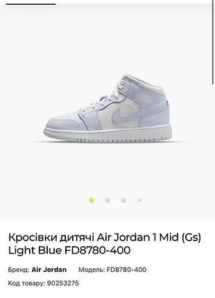 Хайтопи nike jordan на дівчинку 28,5