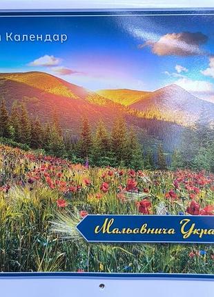 Календарь настенный перекидной 2027 год