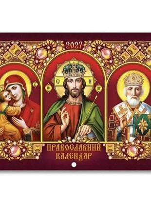 Календар перекидний горизонтаний 2027 рік православний (червоний)