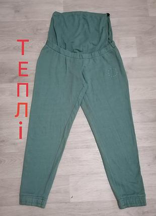 Теплі спортивні штани для вагітних.