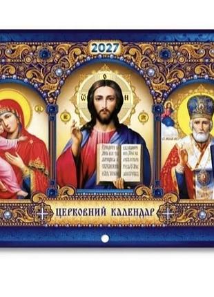 Календар перекидний горизонтаний 2027 рік православний (синій)