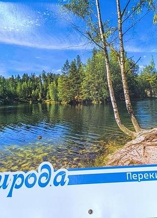 Календарь настенный перекидной 2027 год