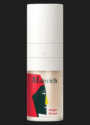 Malevich осветляющая сыворотка с витамином с 25%
