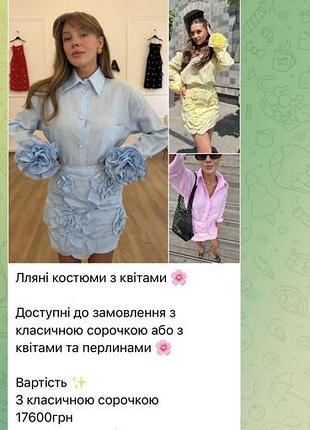 Odeja костюм 9