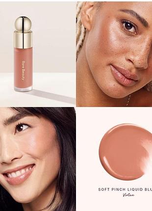 Рідкі рум'яна rare beauty soft pinch liquid blush virtue