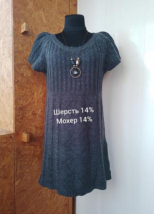 Шерстяное мохерное мини платье туника платье