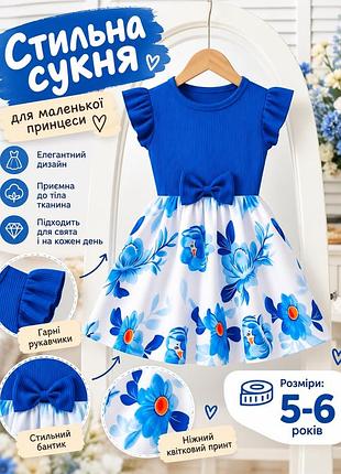 Сукня 5-6 років