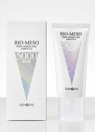 🤍genosys bio-meso pdrn homecare ampoule 5000 ампульна сироватка
