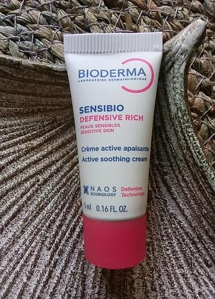 💖bioderma sensibio defensive rich active soothing cream заспокійливий крем для обличчя