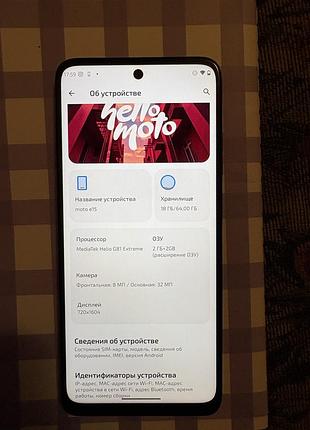 Motorola e15 64 gb 5