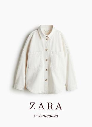 Жіночий піджак zara джинсовий білий