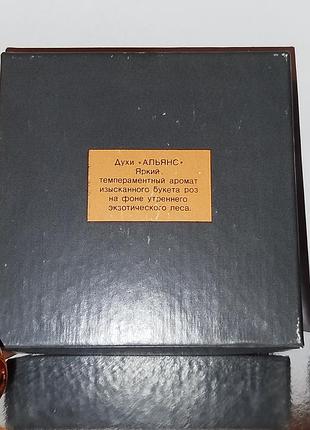 Духи ссср " alianse" альянс дзинтарс 1988 год 3