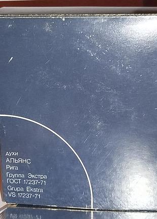Духи ссср " alianse" альянс дзинтарс 1988 год 4