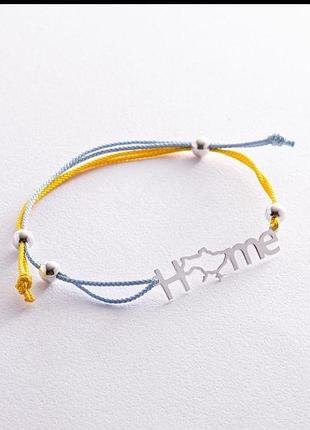 Браслет патріотичний home 925 проба