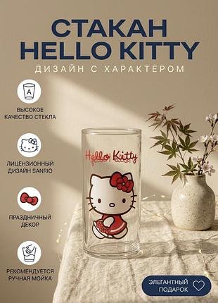 Стакан скляний hello kitty sanrio 2012 року