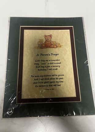 Вірш-молитву для батьків під назвою «a parent's prayer»,