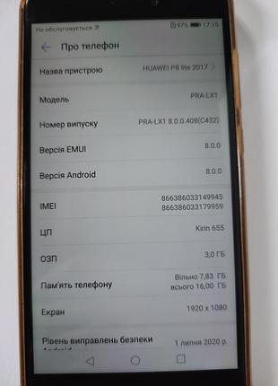 Huawei p8 lite 2017, nfc 8