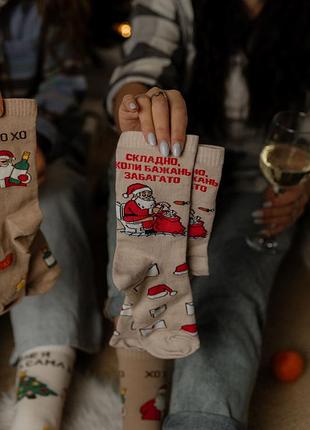 Шкарпетки premier socks: "складно, коли бажань забагато", унісекс, 36-39, 40-42, 43-45