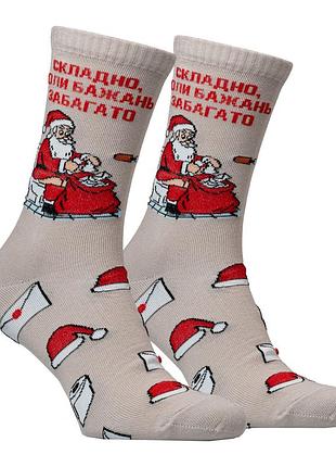 Шкарпетки premier socks: "складно, коли бажань забагато", унісекс, 36-39, 40-42, 43-45