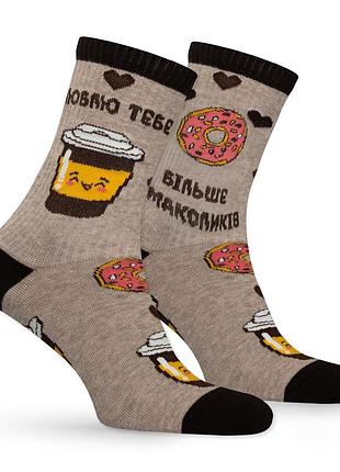 Шкарпетки premier socks: "люблю тебе", унісекс, 36-39, 40-42, 43-45