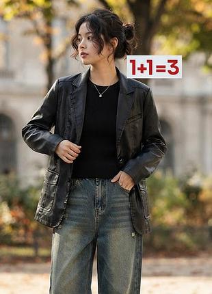 1+1=3 🎁 ідеальний піджак жакет блейзер з еко шкіри з чоловічого плеча