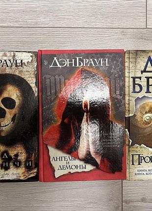 Книги дена брауна. цикл про роберта ленгдона