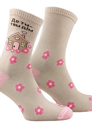 Шкарпетки premier socks жіночі "де ти — там дім",розм. 36-39, 40-42