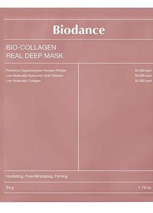 Маска для обличчя biodance bio-collagen real deep mask нічна гідрогелева з колагеном
