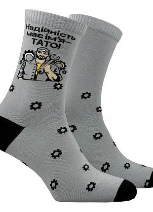 Носки premier socks: "нарядность носит имя - папа", мужские,40-42, 43-45