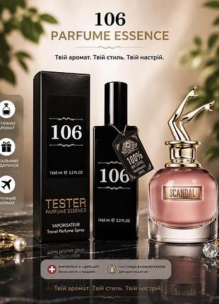Парфумована вода для жінок jean paul gaultier scandal , 65мл