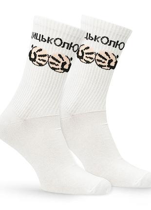 Шкарпетки premier socks, чоловічі : "цицьколюб", 40-42, 43-45