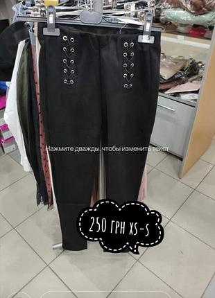 Лосины под замш со шнуровкой xs-s плотные
