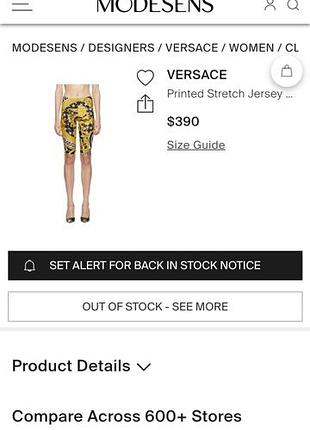 Велосипедки versace 2