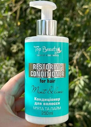 Кондиционер для волос