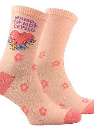 Шкарпетки premier socks жіночі «мамо, ти моє серце»,розм. 36-39, 40-42