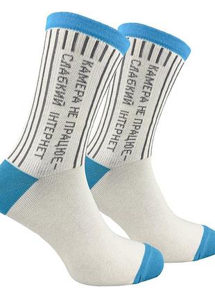 Шкарпетки підліткові "камера не працює" premier socks, розм. 36-39, 40-42