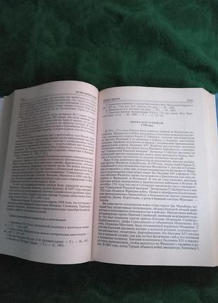 А н м'ячин сто великих битв 2002 3